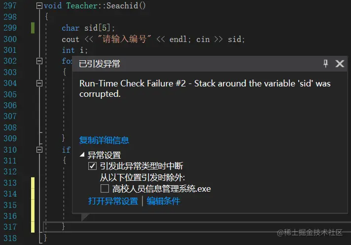 C++课设20