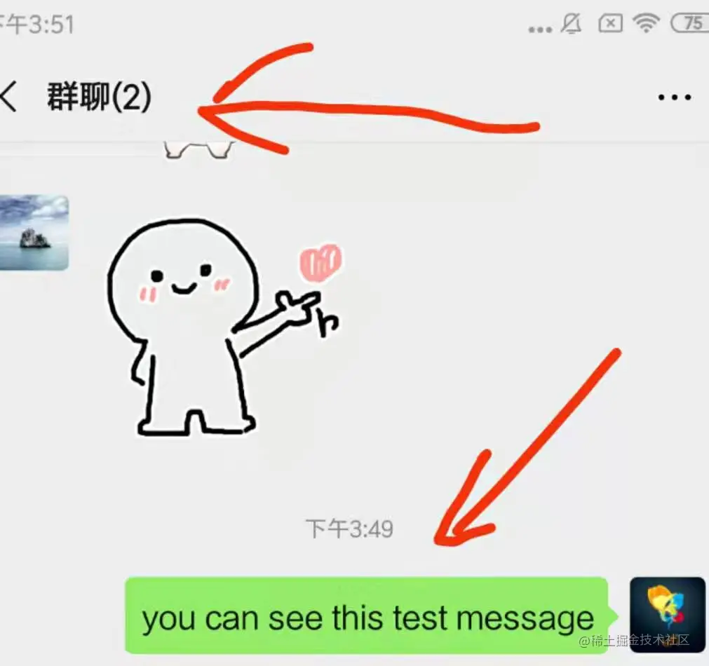 send-test-message