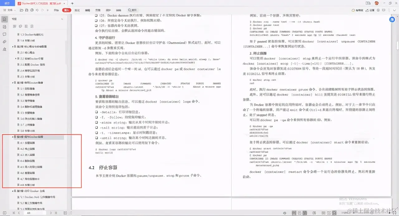 阿里大佬手写Docker学习笔记就这？也就是让我五体投地的水平罢了