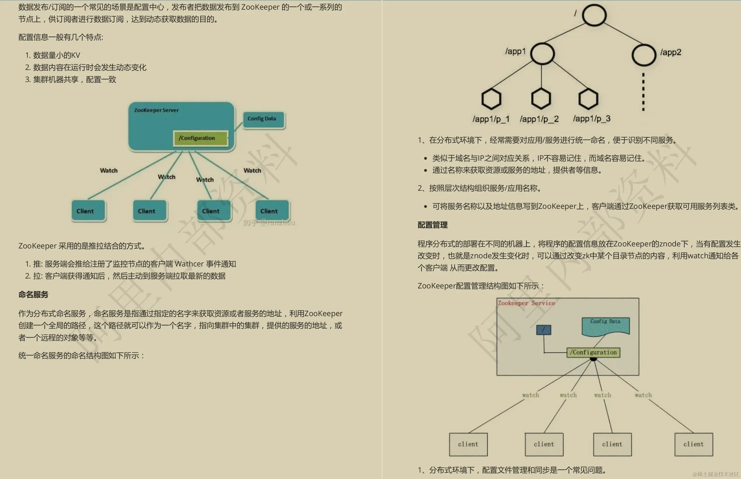 Alibaba内部的10w字Java高频面试手册遭人恶意在牛客网开源下载？