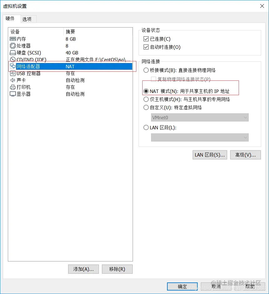 NAT模式