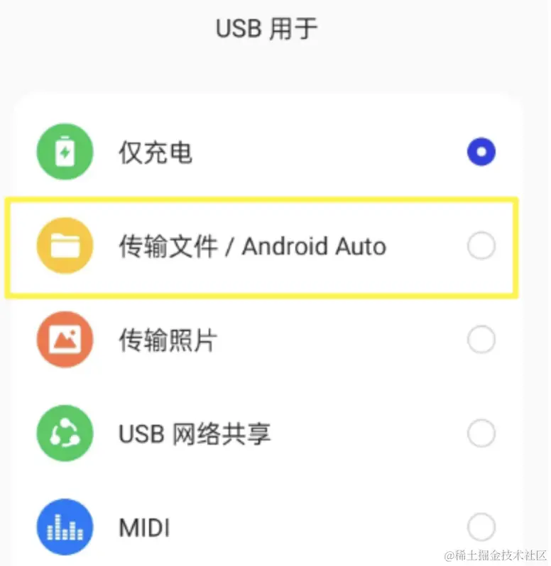 Uniapp 运行到 Android 真机或模拟器