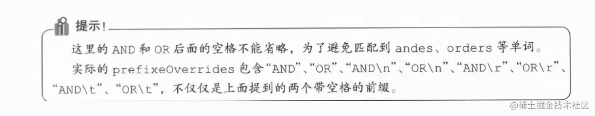 SpringBoot整合MybatisPlus实战动态SQL