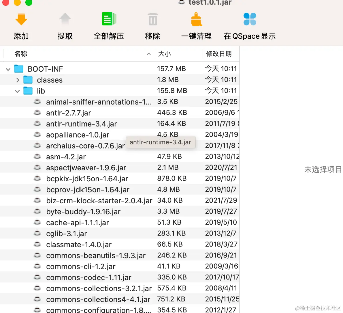 image-20231215101616149