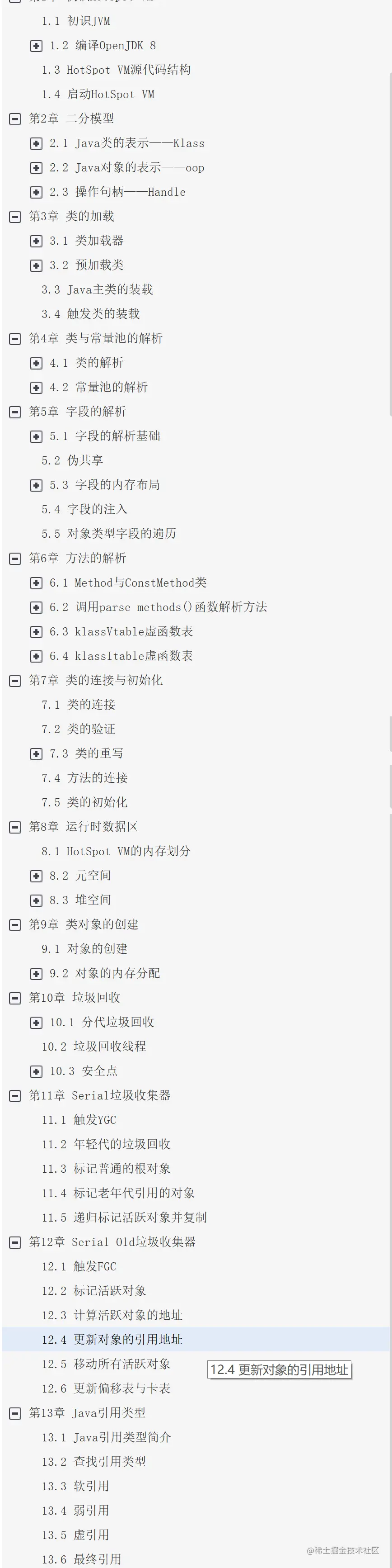 阿里这份Java虚拟机源码剖析手册真的绝绝子，GitHub下载已过百万