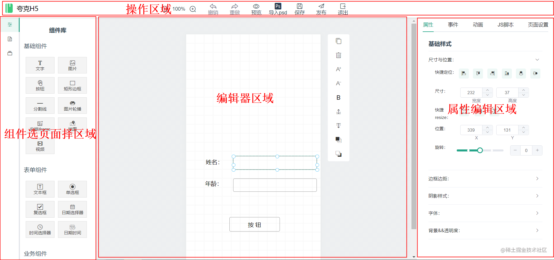 Vue + Koa从零打造一个H5页面可视化编辑器——Quark-h5[亲测有效]