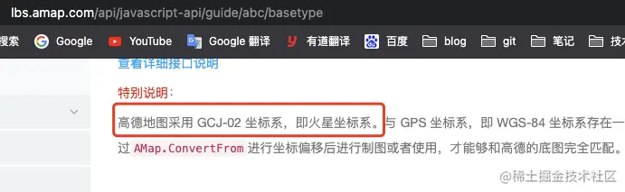 高德地图数据依据