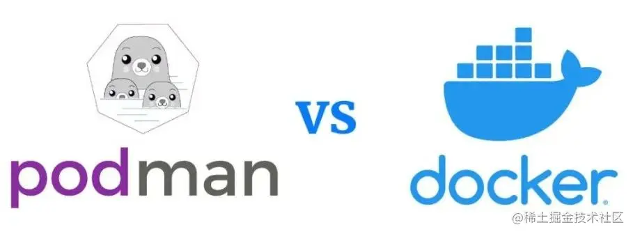 Podman是什么？它与Docker有什么区别？