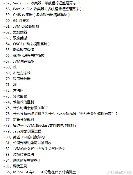 少女银四失足，偶得“阿里Java神级题库（25专题）”，金九稳了