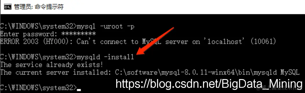 解决MySQL中2003错误连接到MySQL服务器失败  第1张