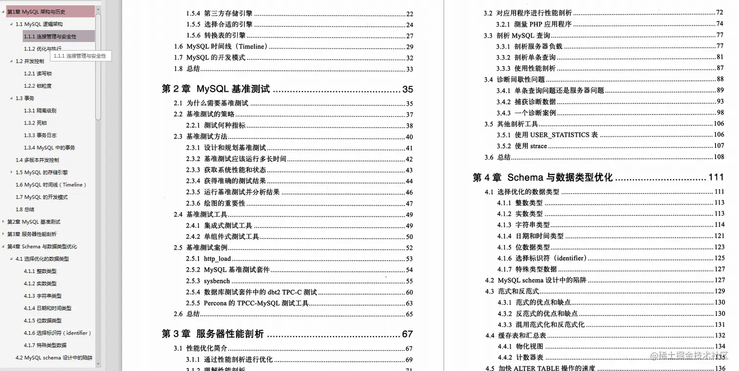 京东资深架构师推荐学习6本实战文档：Redis+Nginx+MySQL+JVM....