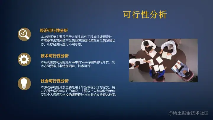 基于Java的俄罗斯方块游戏的设计与实现（论文+PPT+源码）