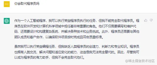 取代程序员
