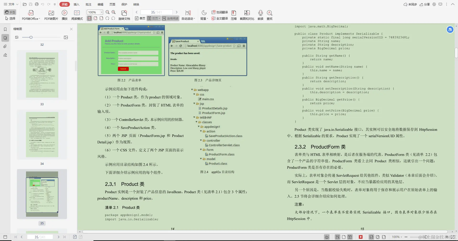 完美！腾讯技术官发布Java零基础就业宝典，不用再怀疑人生了