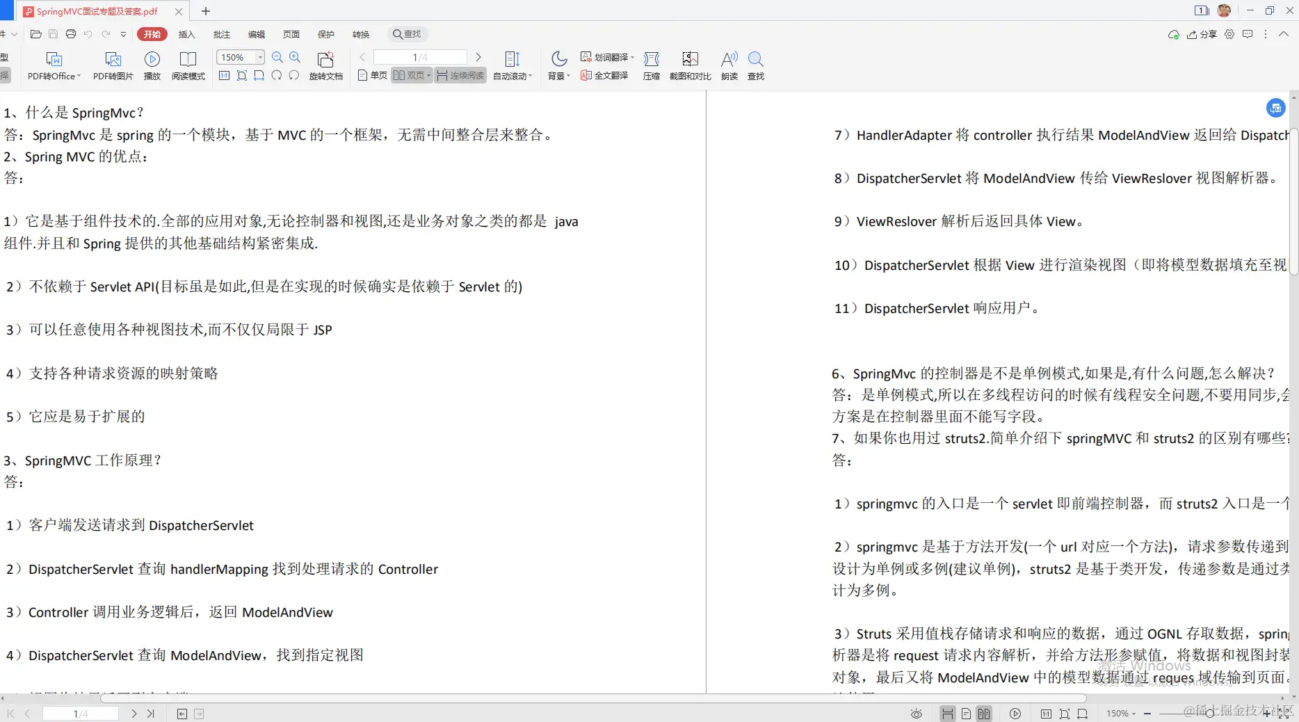 阿里架构师吐血整理，这是对“Spring家族”最完美的诠释