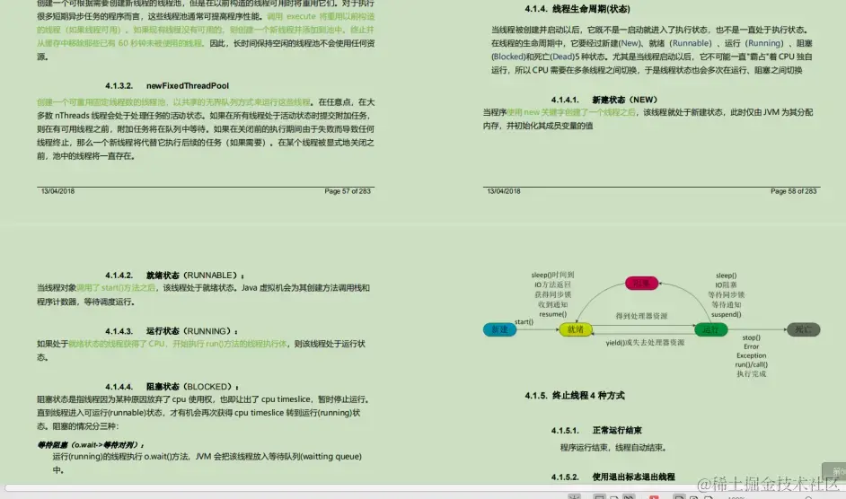 九大核心专题，630页内容，熬夜23天吃透，我收割了3个大厂offer