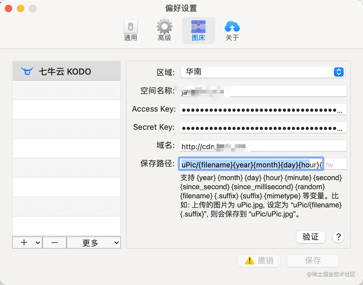 配置 uPic
