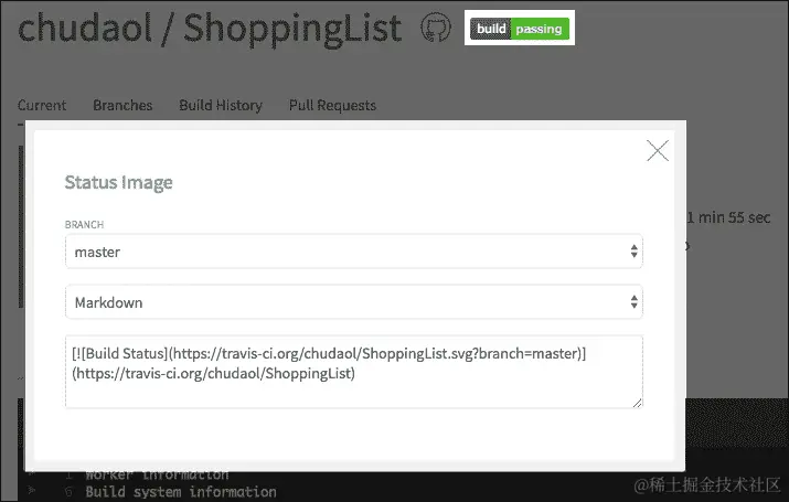 使用 Travis 设置持续集成
