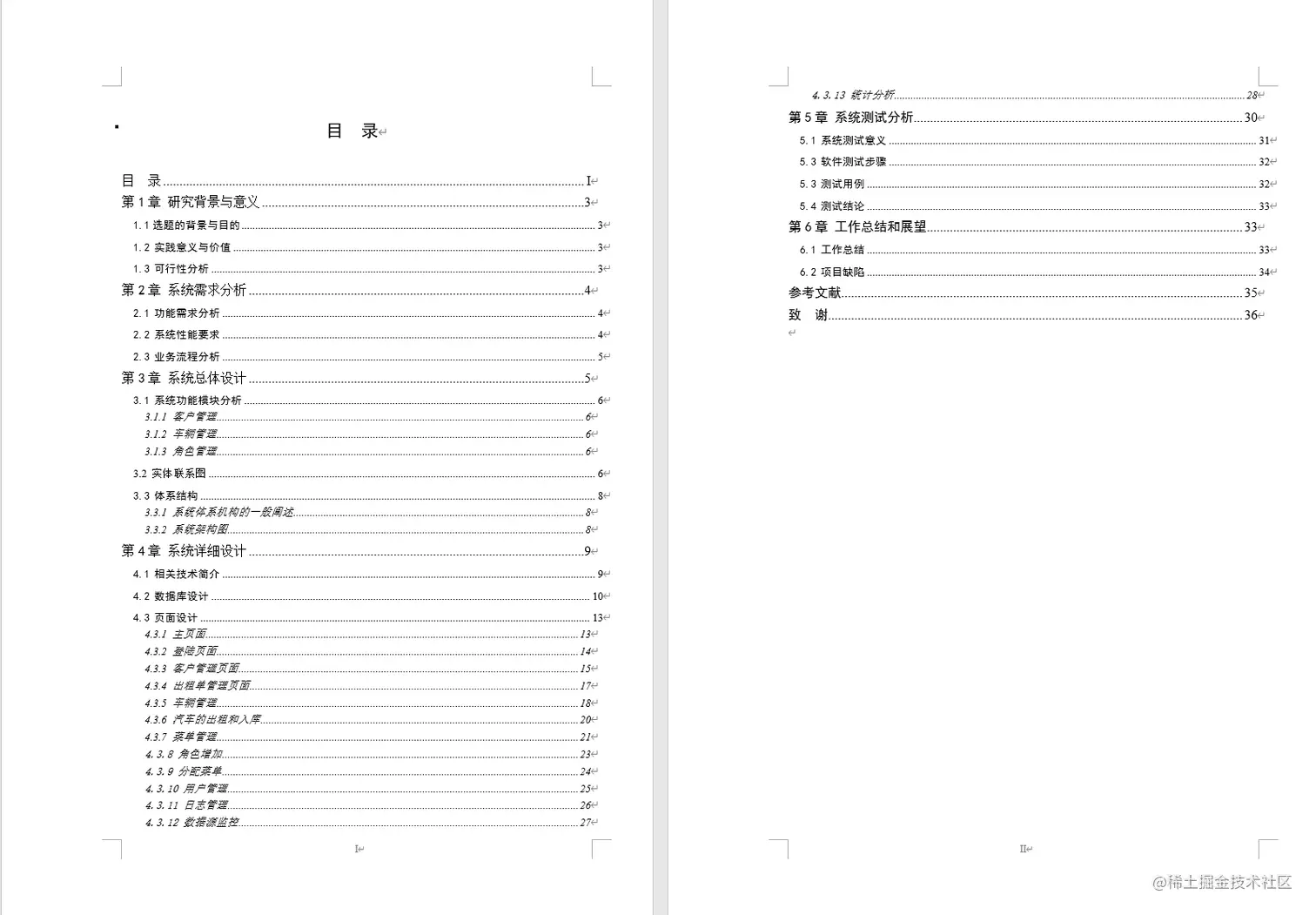 image-20210527153556386