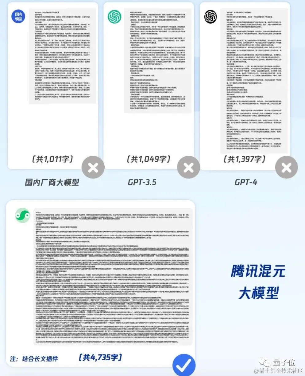 一手实测腾讯混元大模型：重逻辑降幻觉，鹅厂自家应用已加持