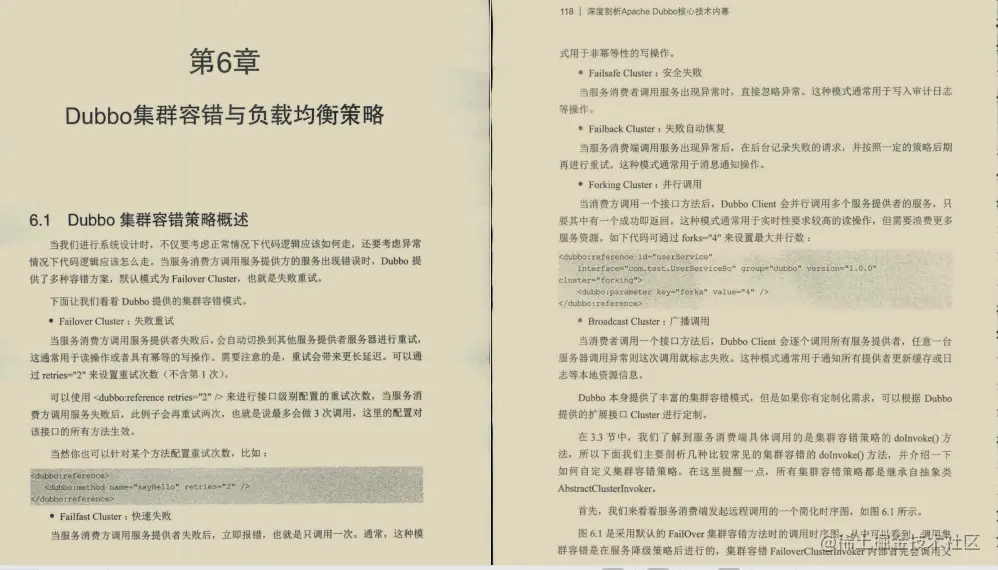 奉若神明！阿里技术专家开源ApacheDubbo核心源码笔记