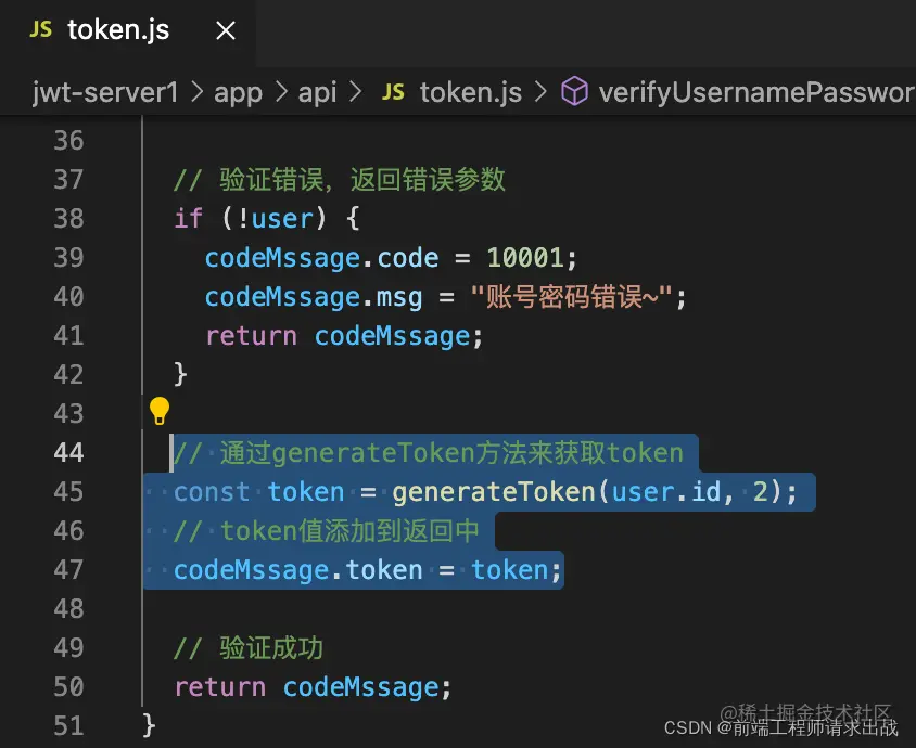 token获取