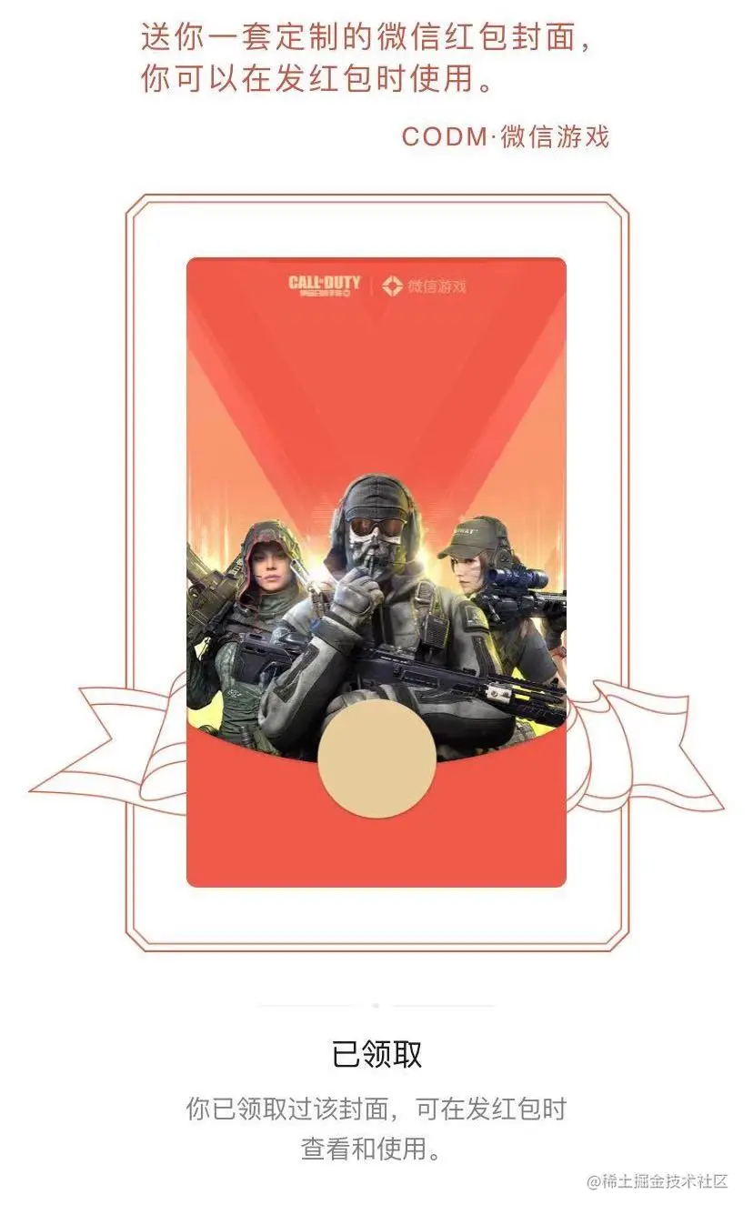 2020_12_25_redpacket_4