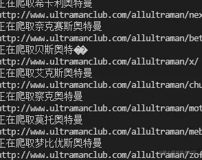 熊孩子不服我，用Python告诉他世界上有多少奥特曼