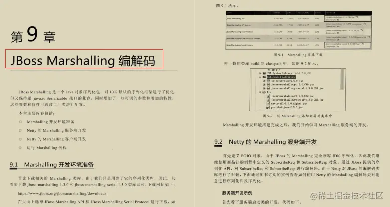 惊艳！腾讯强推599页Netty进阶神技，完美诠释Netty