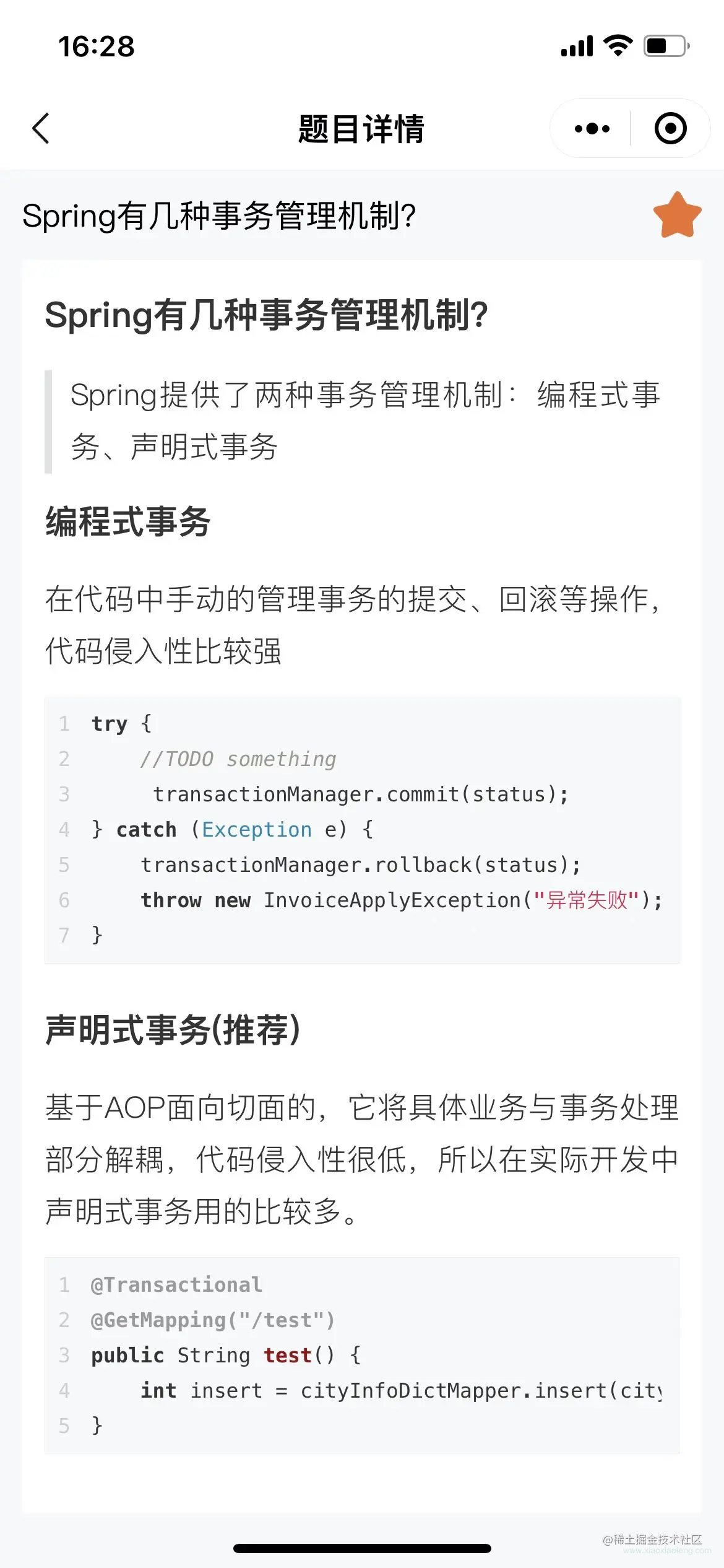 image-20230215174504095