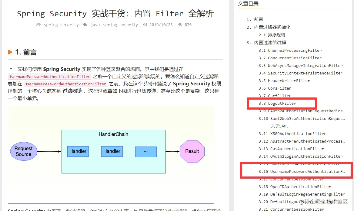 很多教程中的SpringSecurityJWT过滤器的
