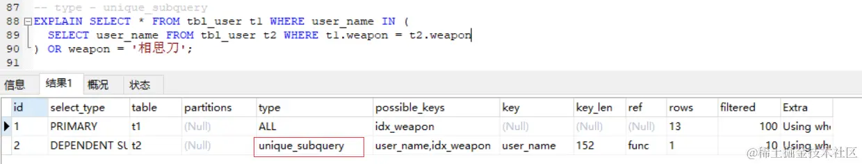type_unique_subquery.png
