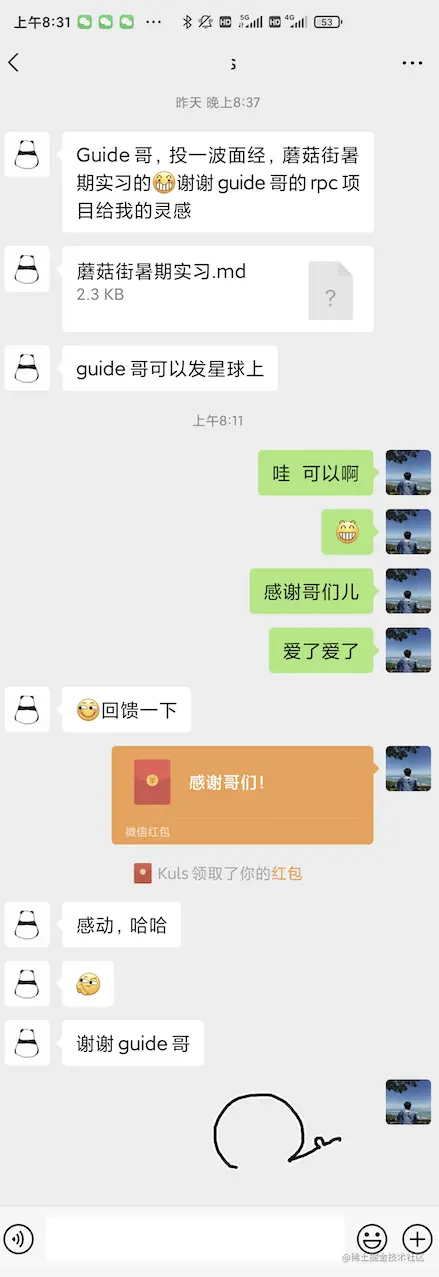 蘑菇街大三Java后端暑期实习面经