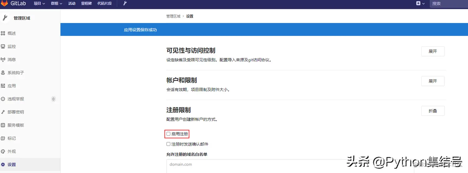 Docker 搭建 GibLab 代码管理仓库