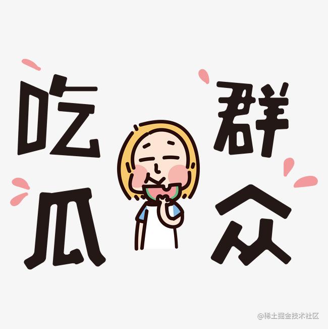 个人记录