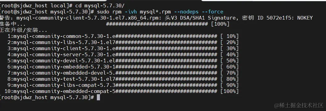 进入解压后的文件夹安装MySQL