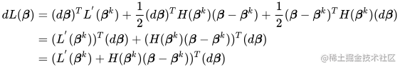 \begin{align} dL(\boldsymbol \beta) &= (d{\boldsymbol \beta})^TL^{'}(\boldsymbol \beta^k)+\frac{1}{2}(d\boldsymbol \beta)^T H(\boldsymbol \beta^k)(\boldsymbol \beta-\boldsymbol \beta^k)+\frac{1}{2}(\boldsymbol \beta - \boldsymbol \beta^k)^T H(\boldsymbol \beta^k)(d\boldsymbol \beta) \  &=(L^{'}(\boldsymbol \beta^k) )^T(d\boldsymbol \beta) +(H(\boldsymbol \beta^k) (\boldsymbol \beta - \boldsymbol \beta^k))^T(d\boldsymbol \beta) \ & = (L^{'}(\boldsymbol \beta^k) +H(\boldsymbol \beta^k)(\boldsymbol \beta - \boldsymbol \beta^k))^T(d\boldsymbol \beta) \end{align}