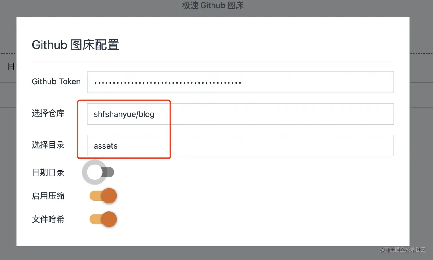 选择博客仓库中的图片路径