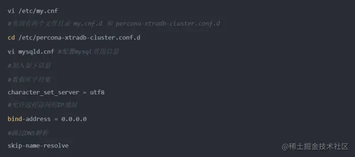 6-修改配置文件 (1).png
