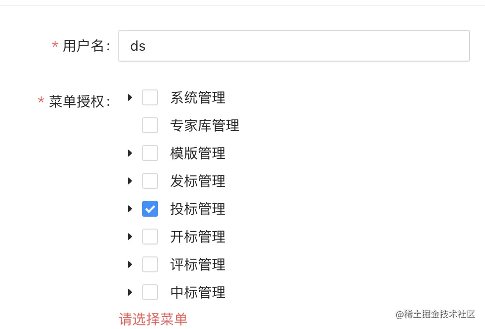 Antd Tree Form form tree 