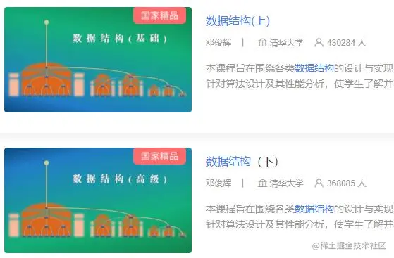 学堂在线-邓老师课程
