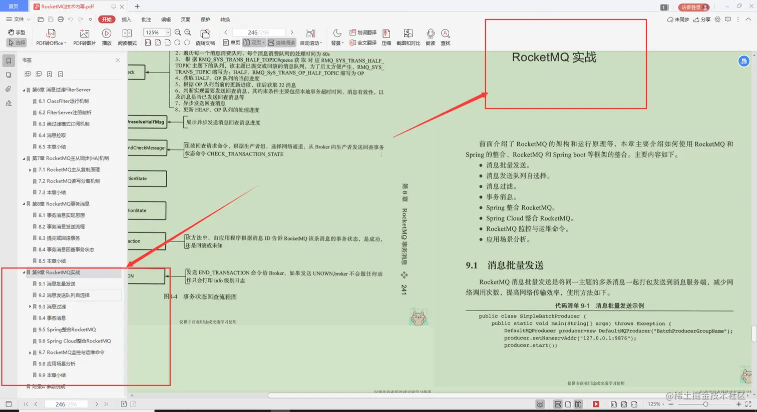 Alibaba开发十年，写出这本“MQ技术手册”，看完我愣住了