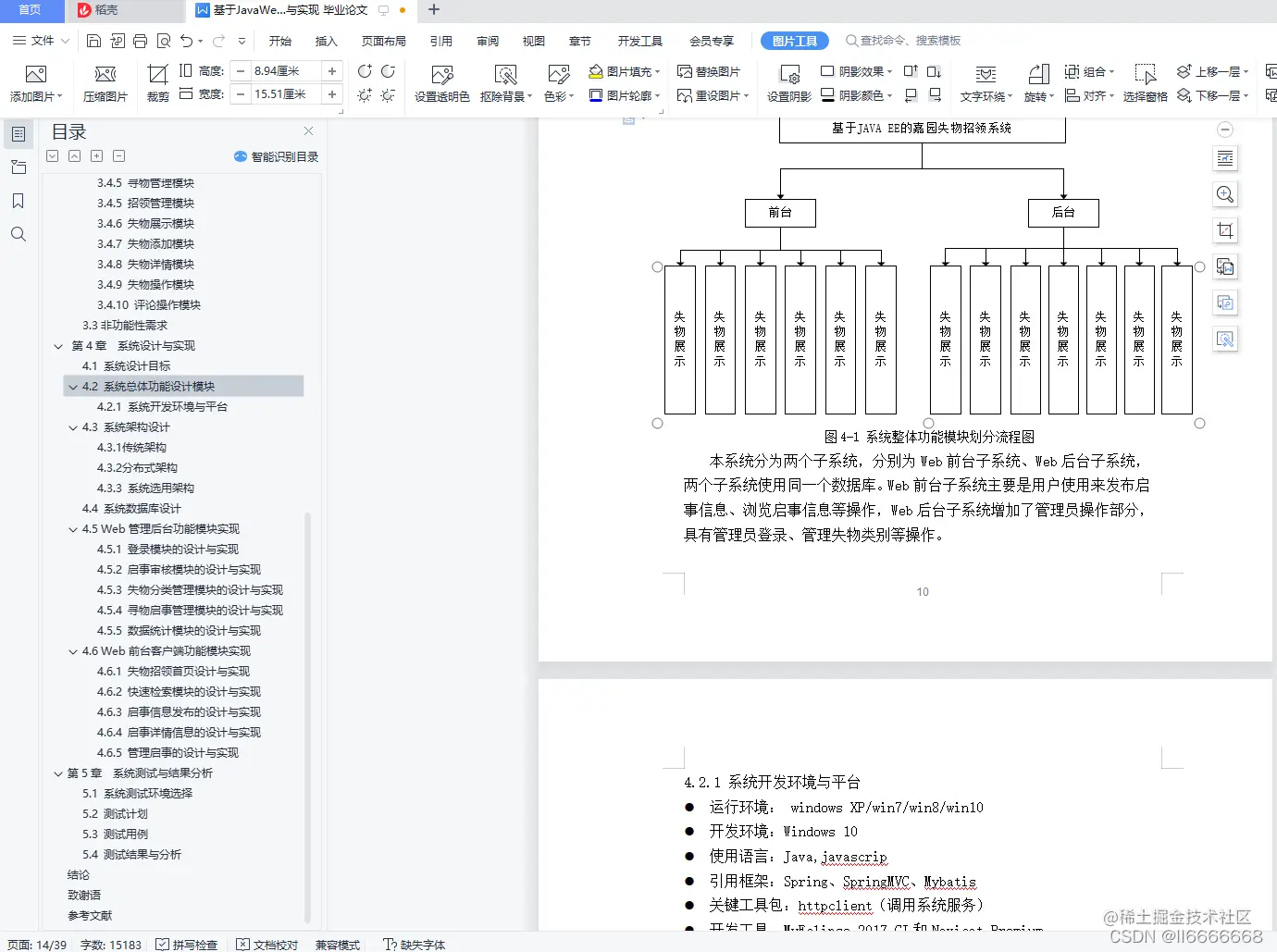 请添加图片描述