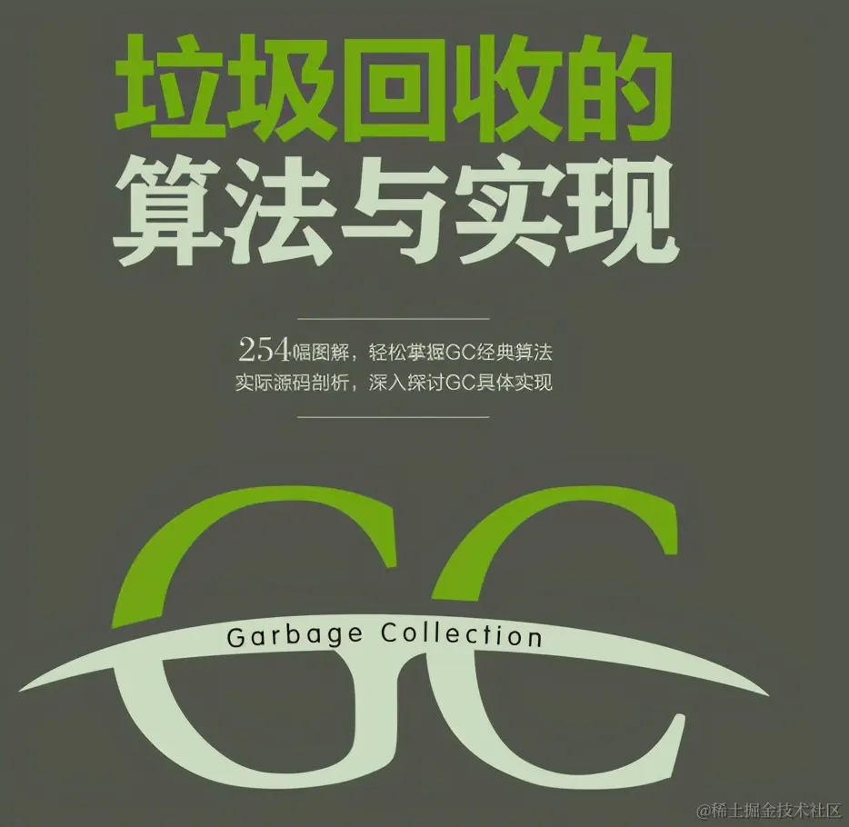 牛皮了！世界级调优大师以上古传承之魔法，彻底揭开GC的秘密