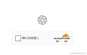 等待验证