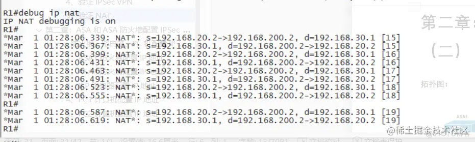 ASA防火墙和路由器配置IPSec VPN_访问控制列表_23