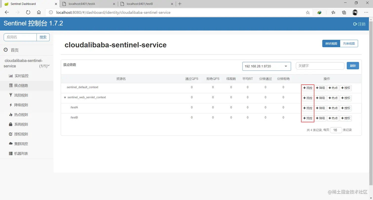 image-20200711183731938