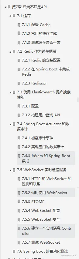 Github上都在疯找的阿里内部“全栈技能修炼”终于来了