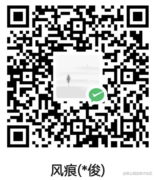 微信