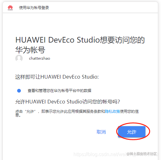 我的鸿蒙起步 - 开发环境搭建「终于解决」_https://bianchenghao6.com/blog_Java_第6张